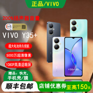 vivo Y35+ 全網(wǎng)通雙卡超長(cháng)待機老人學(xué)生游戲高刷屏5G長(cháng)續航智能手機 【星云紫】Y35+ 8+256G