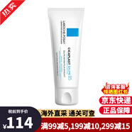 理膚泉（LA ROCHE-POSAY）B5修復霜法國 多效舒緩修復乳 淡化痘印呵護敏感肌適用面霜 B5痘印舒緩修復霜 40ml