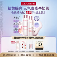 嬌韻詩(shī)【返10元券】爽膚水+乳液+防曬 全新牛奶水乳防曬小樣試用裝