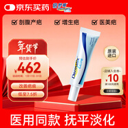 倍舒痕官方進(jìn)口Dermatix舒痕硅凝膠祛疤膏淡化術(shù)后產(chǎn)外傷成人款30g