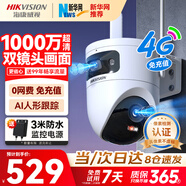 ?？低暎℉IKVISION）4g攝像頭終身免流量1000萬(wàn)室外高清雙攝 家用戶(hù)外360度無(wú)死角帶夜視AI全景監控器無(wú)限流量Q4