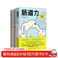 腸道力+曾醫生讓你早知道2冊（套裝共3冊 協(xié)和博士、朝陽(yáng)醫院副主任曾醫生重磅新作，寫(xiě)給你的腸道養護指南）