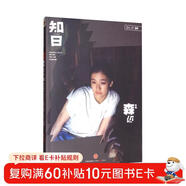 知日09：森女（第2版）