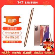 三星（SAMSUNG）Note20 Ultra原裝手寫(xiě)筆 藍牙觸控筆 Note20+ S pen 迷霧金