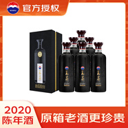 茅臺 王茅 黑茅祥雅 2020年 醬香型白酒 53度 500ml*6 原箱 禮贈宴請