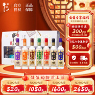 牛欄山珍品陳釀(20)七彩小牛 濃香型白酒42度 150ml*7瓶 禮盒裝