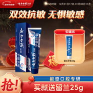 云南白藥牙膏高端系列口腔護理 緩解牙齒敏感 減輕牙齦問(wèn)題薄荷清新150g