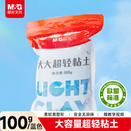 晨光（M&G）大容量100g藍色超輕粘土 兒童超級彩泥橡皮泥黏土幼兒園小學(xué)生手工diy玩具生日開(kāi)學(xué)禮物