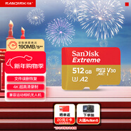 閃迪（SanDisk）512GB TF(MicroSD)內存卡 4K極速金卡A2 V30 U3行車(chē)記錄儀 運動(dòng)相機無(wú)人機 監控存儲卡 讀190MB/s