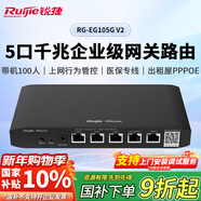 銳捷5口千兆企業(yè)級網(wǎng)關(guān)路由RG-EG105G V2 帶機100 醫保專(zhuān)線(xiàn)雙WAN口 出租屋PPPOE 行為管控 內置AC旁?huà)?
                                         title=