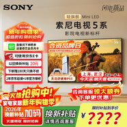索尼（SONY）【官方直供】高端款 5系 K-55XR50 55英寸  MiniLED XR芯片 索尼電視5系家用大屏平板智能游戲電視 55英寸 K-55XR50