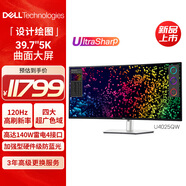戴爾（DELL）UltraSharp 39.7英寸 5K曲面屏顯示器 IPS Black 硬件級防藍光140W雷電4接口 HDR600 U4025QW