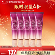 AHC時(shí)光煥顏全臉眼霜五支裝 30ml*5 補水保濕細紋 情人節禮物