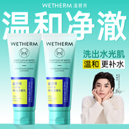 溫碧泉潔面補水保濕八杯水保濕潔面乳100g 護膚化妝品 男女適用 送禮物