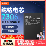 菲耐德 iPad Pro9.7英寸電池更換 蘋(píng)果平板電池大容量7306mAh換新2016年款 適用于A(yíng)1673/A1674/A1675