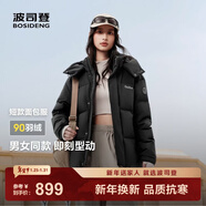 波司登（BOSIDENG）25年新款羽絨服90絨男女情侶款短款連帽保暖防風(fēng)運動(dòng)加厚外套 黑色|8056 -運動(dòng)情侶款-帽子可拆 M 165/88A 體重約125-140斤