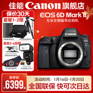 佳能6d2 mark2單反相機 專(zhuān)業(yè)全畫(huà)幅數碼單反相機  踏青打鳥(niǎo)旅行婚禮拍照 高像素高性能相機 掃街旅拍 EOS 6D2單機拆【不含鏡頭 建議選購套裝】 官方標配【不含內存卡/相機包/大禮包 推薦選
