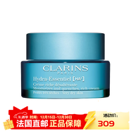 嬌韻詩(shī)（CLARINS）補水保濕乳液  【新年禮物】 恒潤奇肌保濕乳霜 50ml
