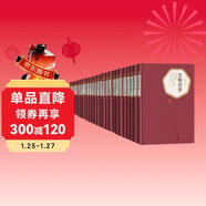 名著(zhù)名譯精選集（第三輯）精裝 套裝 21種26冊 三個(gè)火槍手 名人傳 巴黎圣母院 八十天環(huán)游地球 悲慘世界 基督山伯爵