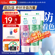 獅王（Lion）齒力佳進(jìn)口酵素美白牙膏鮮果+百花130g*4亮抑菌去口臭去黃去漬