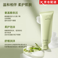草木之心【正品直售】草木之心洗面奶茶氨酸氨基酸女男士潔面乳溫和清潔 3支新升級2.0茶氨酸潔面乳