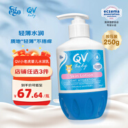 QV(Ego QV)小老虎身體乳嬰兒潤膚乳液寶寶兒童保濕面霜澳洲意高 【小老虎身體乳】按壓瓶250g