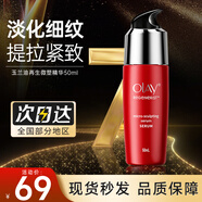 玉蘭油七重多效修護面霜防曬SPF15 保濕煥白淡斑淡紋緊致抗皺細膩 再生微塑精華乳 50ml