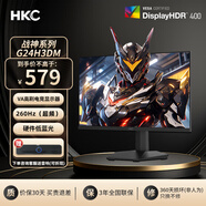 HKC23.8英寸惠科顯示器fast IPS 240hz高刷電競顯示屏幕硬件低藍光HDR400外接 獵鷹二代G24H3S經(jīng)典版 23.8英寸/260Hz/G24H3DM