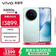 vivo X200s 16GB+256GB 薄荷藍 國家補貼 蔡司超級潛望長(cháng)焦 濕手秒開(kāi)超聲波指紋 拍照 AI手機