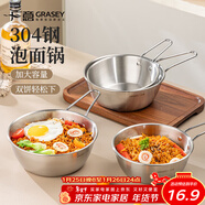 廣意304不銹鋼泡面碗帶把手 米酒碗湯碗韓式碗拌飯碗雪拉碗GY1297