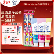 皓樂(lè )齒（Ora2）美白牙膏*3+去漬牙刷*2 含氟 防蛀健齒 牙漬溶解 抑制外源性色斑