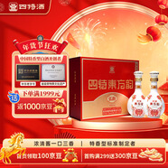 四特酒 東方韻 弘韻 特香型白酒 52度  500ml*2瓶 禮盒裝