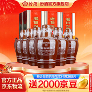汾酒 老白汾10 清香型白酒 新老包裝隨機發(fā)貨 45度 475mL 6瓶 整箱裝