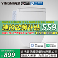 英米已接入米家APP智能馬桶蓋座圈加熱即熱式暖風(fēng)烘干家用馬桶蓋 M68基礎版無(wú)烘干 支持小米澎湃智聯(lián)（長(cháng)短款留言）