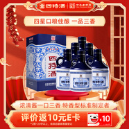四特酒 江西四星（2014版） 特香型白酒 52度 460ml*6 整箱裝年貨送禮
