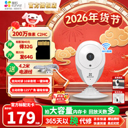 螢石C1HC/C1C/C2C攝像頭200W無(wú)線(xiàn)wifi家用監控器wifi遠程安防監控攝像頭12米夜視嬰兒看護器寵物看護頭 C2HC 200萬(wàn)【水滴旗艦款】 磁吸安裝 插電款 官方標配無(wú)卡【送30天云存
