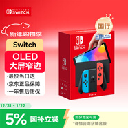 Nintendo Switch任天堂 國行游戲機（OLED版）配紅藍Joy-Con NS家用體感便攜游戲掌上機休閑家庭聚會(huì )禮物