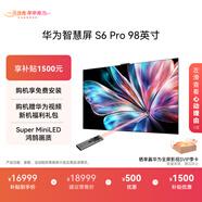 華為智慧屏 S6 Pro 靈犀指向遙控 鴻蒙AI Super MiniLED鴻鵠畫(huà)質(zhì) 4K超高清液晶平板電視機 98英寸 新品上市