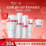 薇諾娜（WINONA）凈痘系列護膚品套裝 潔面水乳精華祛痘淡印修護保濕舒緩新年禮物 凈痘潔水霜+清痘精華