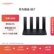 華為路由BE7  Wi-Fi 7 6500兆級 超薄膜天線(xiàn) 雙2.5GE網(wǎng)口 千兆路由器 家用路由器