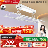 好太太（Hotata） 電動(dòng)晾衣架智能自動(dòng)升降曬被陽(yáng)臺晾衣架室外衣服架伸縮晾衣桿 【46孔大曬量】D11-Z白色