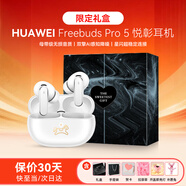 華為FreeBuds Pro 5真無(wú)線(xiàn)藍牙耳機悅彰錄音轉寫(xiě)星閃耳機聽(tīng)力助聽(tīng)入耳式主動(dòng)降噪跑步游戲低延時(shí)MT33 馬年典藏+黑色禮盒+開(kāi)蓋即亮燈+許愿兔+拉菲草+賀卡 JD電競官方店