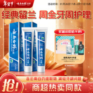 云南白藥經(jīng)典系列牙膏套裝 清新口氣護齦改善牙齦問(wèn)題 經(jīng)典留蘭香型180g*2