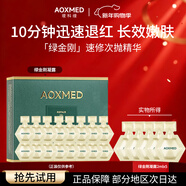 AOXMED 璦科縵璦科縵多層修護舒顏精華露
