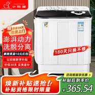 小鴨洗衣機半自動(dòng)雙桶雙缸家用大容量小型租房宿舍波輪脫水甩干兩用雙杠省電老式強動(dòng)力易操作以舊換新 13.5公斤【洗8.5+脫5｜強勁電機終身聯(lián)?！?
                                         title=
