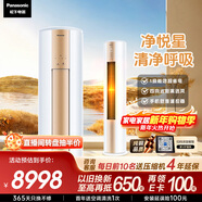 松下空調凈悅星3匹客廳柜機新一級能效省電強智冷暖銅管 除菌健康風(fēng)國家補貼CS-ZY72F310N