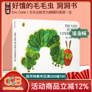 包郵 The Very Hungry Caterpillar 好餓的毛毛蟲(chóng)英文原版繪本 廖彩杏吳敏蘭書(shū)單兒童英語(yǔ)啟蒙洞洞書(shū) 饑餓的毛毛蟲(chóng) Eric Carle 艾瑞卡爾 綠山墻