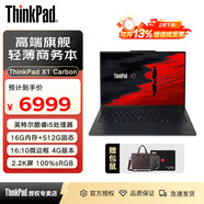 ThinkPad X1 Carbon 旗艦系列超輕薄便攜辦公聯(lián)想筆記本電腦 i5-1240P 16G 512G 2.2K標配 4G版 指紋識別 背光鍵盤(pán)