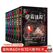 民調局異聞錄終結季 （套裝全7冊）（懸疑小說(shuō)大神 耳東水壽 五年潛心修訂，震撼來(lái)襲?。?
                                         title=