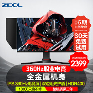 ZEOL卓爾 威系27英寸Fast IPS 360HZ電競護眼屏幕FPS游戲高刷金屬機身遮光板罩DP1.4顯示器360Hz G27F8 黑色 27英寸360Hz原裝屏 雙邊擋光護盾 全金屬機身